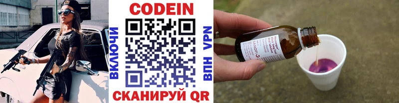 Кодеиновый сироп Lean Purple Drank нарко площадка как зайти Очёр как найти наркотики