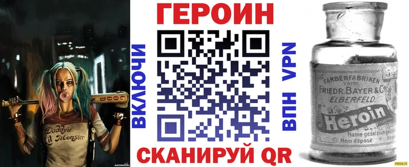 Героин Heroin Очёр